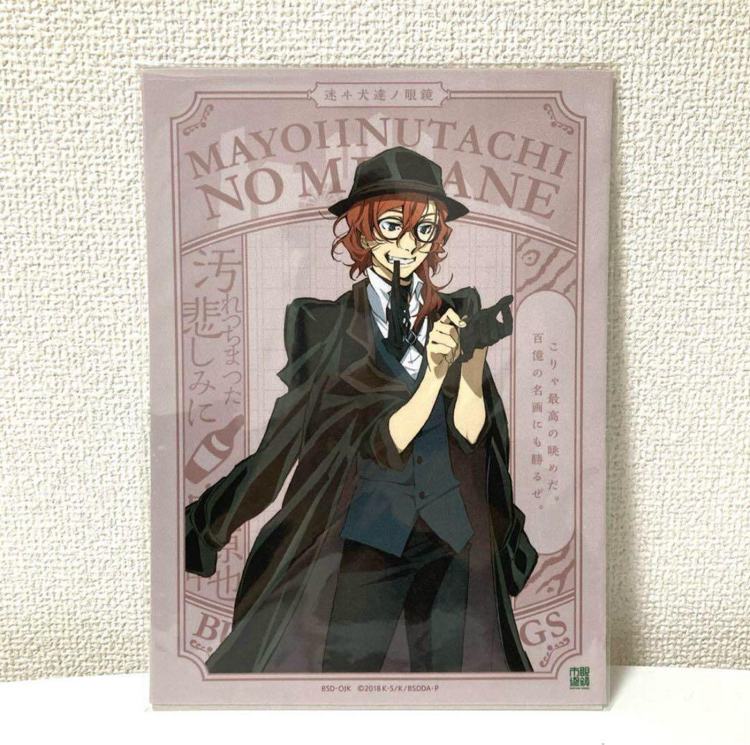 文豪ストレイドッグス 中原中也 マルチクロス 眼鏡拭き 眼鏡市場コラボ