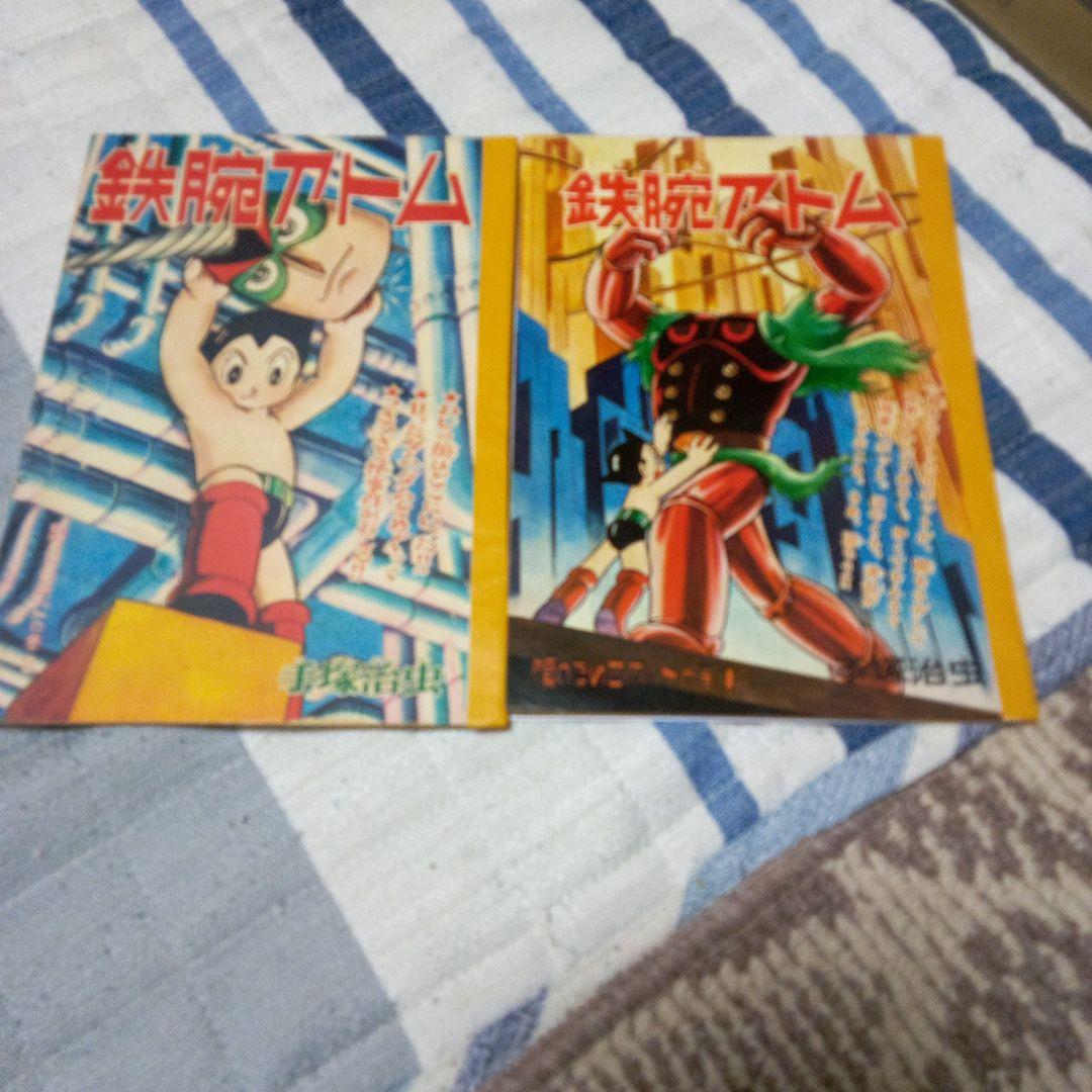 手塚治虫切り抜き - メルカリ