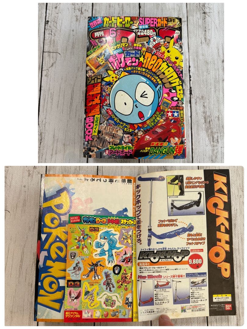 希少】平成 月刊コロコロコミック 2000年5月〜9月、11月 6冊まとめ売り