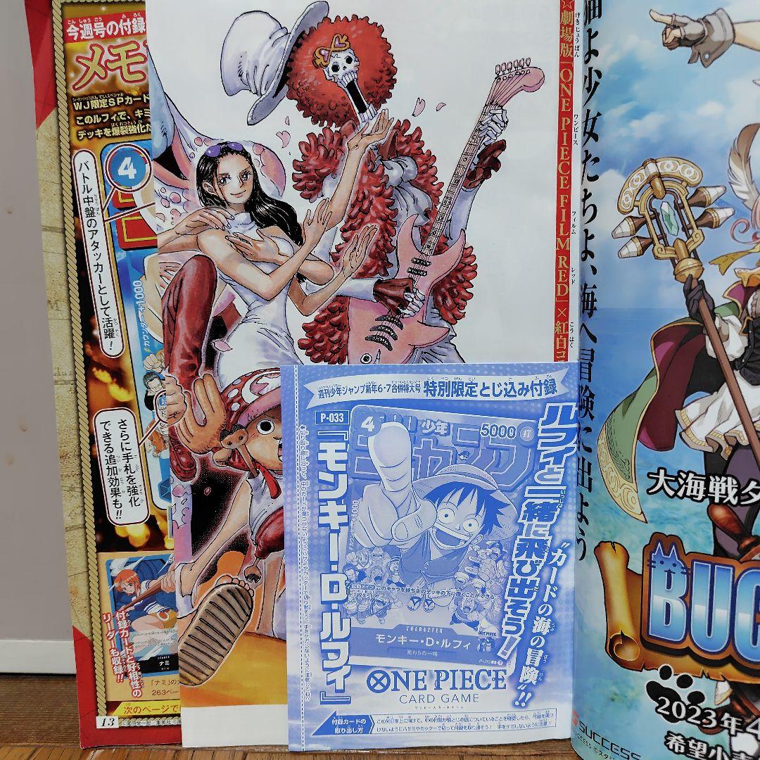 週刊少年ジャンプ 67号 ONE PIECE特集 - メルカリ