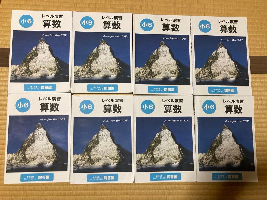 希学園 首都圏　小6 最高レベル演習　算数 希学園 小2 最高レベル演習 算数 テキスト No.1〜No.44 灘 - メルカリ