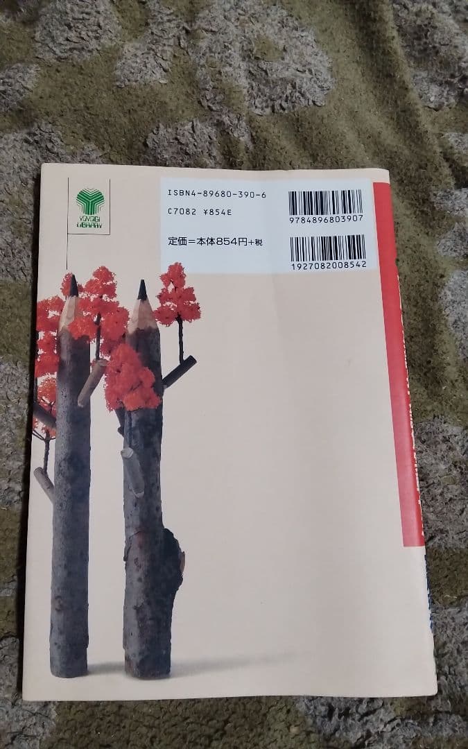 宮尾の英語長文読解実戦ゼミこれでわかる激レア中古代々木ゼミ方式