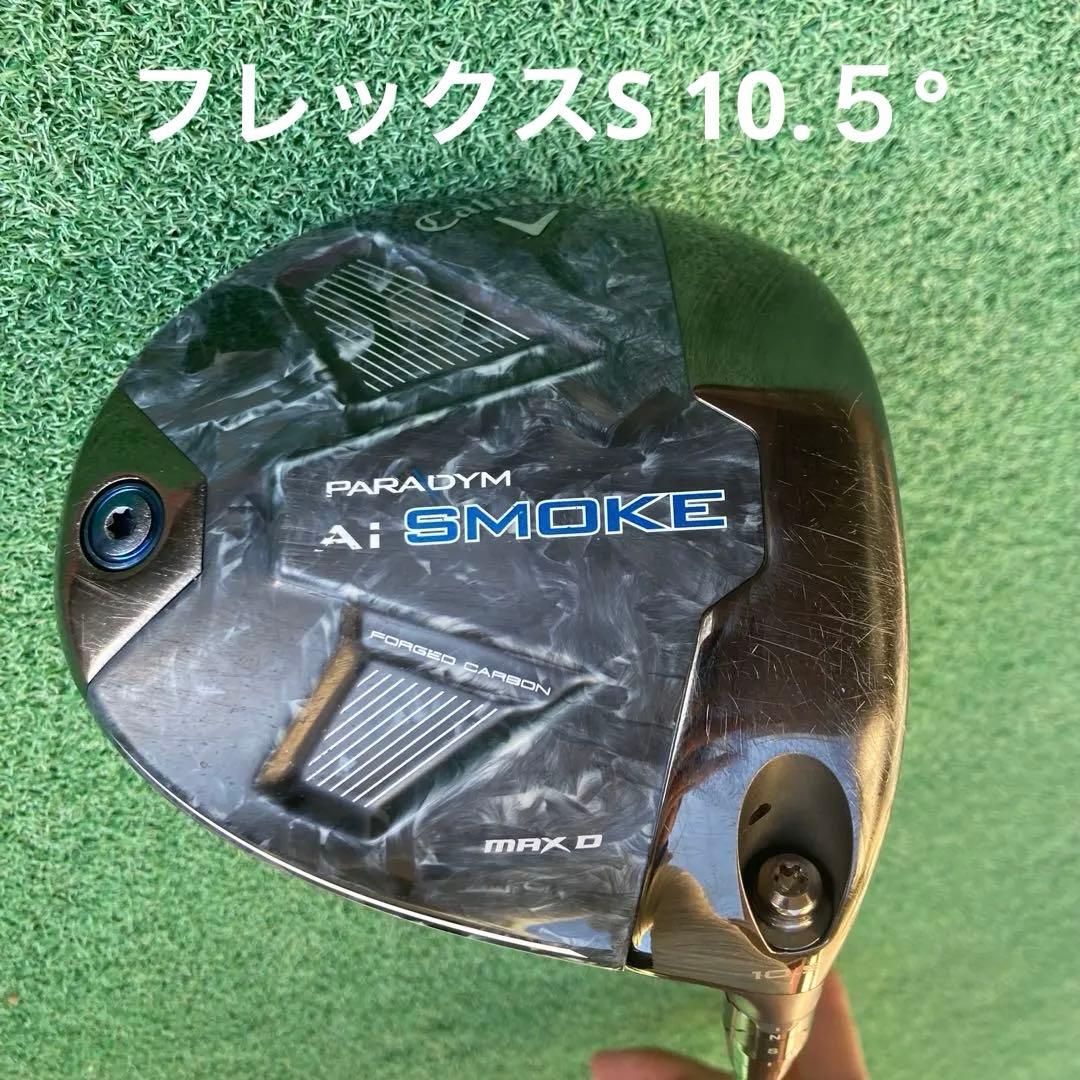 PARADYM AI SMOKE MAX Ｄドライバー 10.5度　フレックスS Callaway Paradym Ai Smoke MAX D Driver | Golf Galaxy