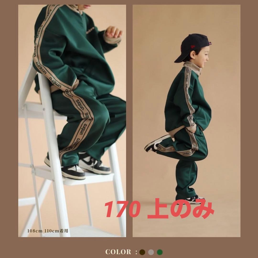 toosunday umbro 170 とうくん しまむら - メルカリ