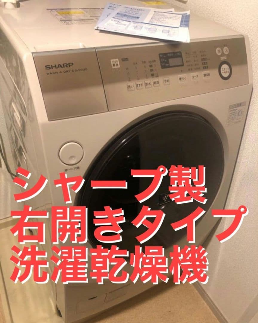 送料込完動品】SHARP ドラム式洗濯乾燥機 ES-V600 - メルカリ