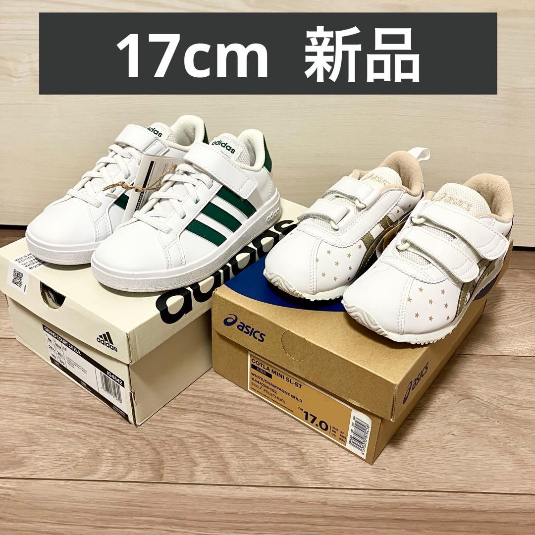 新品　スニーカー　17cm まとめ売り　アシックス　adidas ホワイト　白 10029832-1.jpg