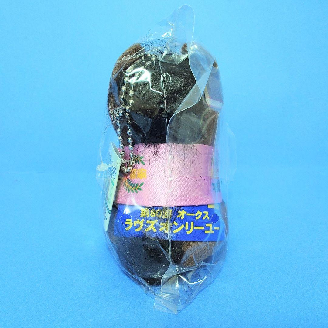 限定】ラヴズオンリーユーウマ娘アイドルホースオークス競馬ぬいぐるみ