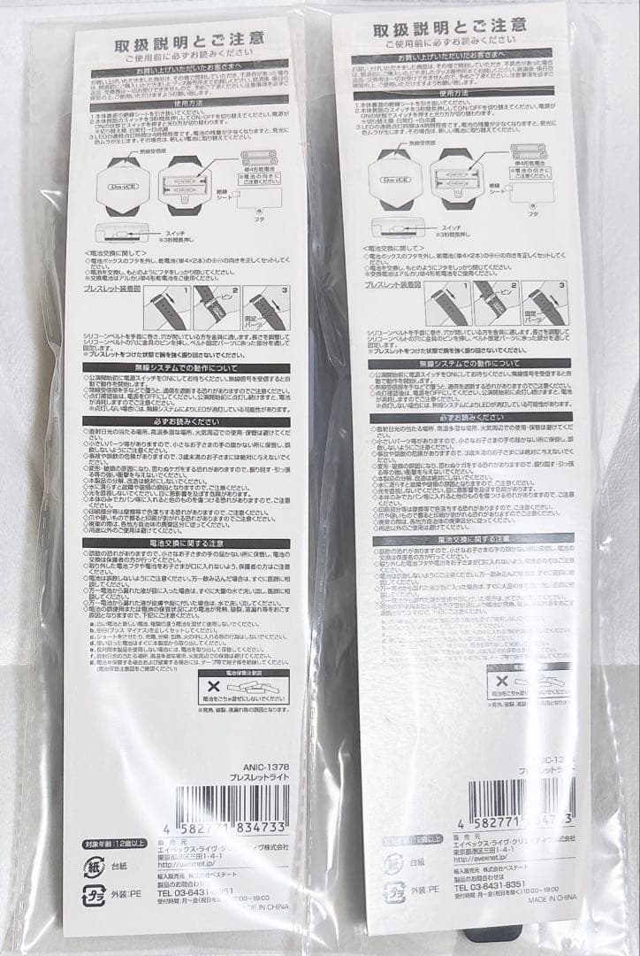 Da-iCE TERMiNaL ブレスレットライト 2個 銀テープ付き - メルカリ