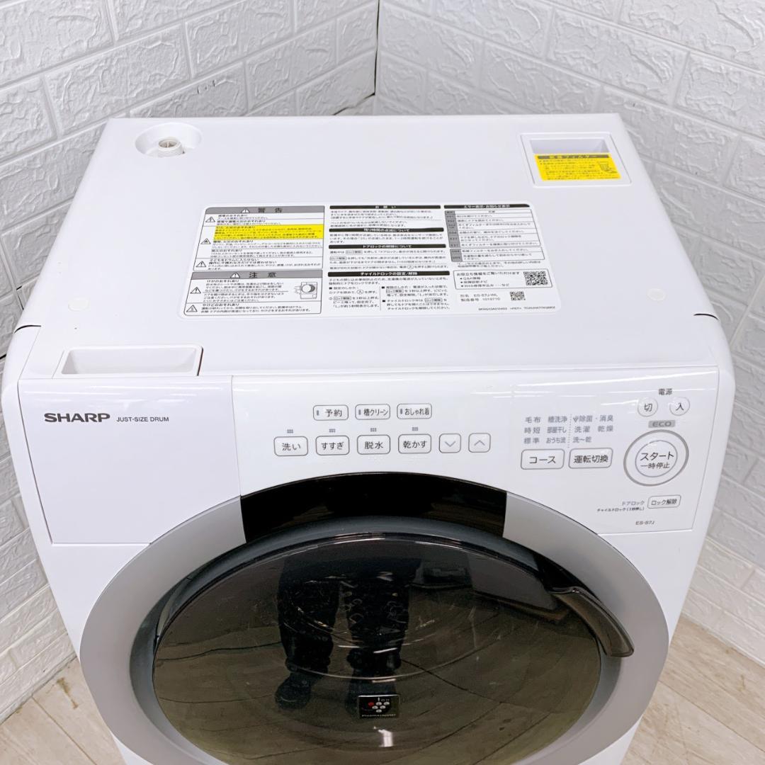 OE12211 シャープ 7.0kg ドラム式洗濯機 大型 小型 一人暮らし