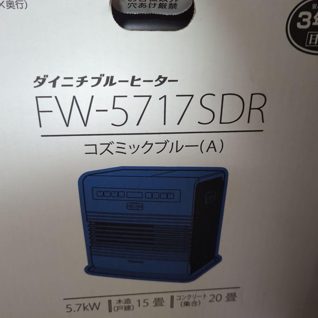 ダイニチ FW-5717SDR 石油ファンヒーター コズミックブルー - メルカリ