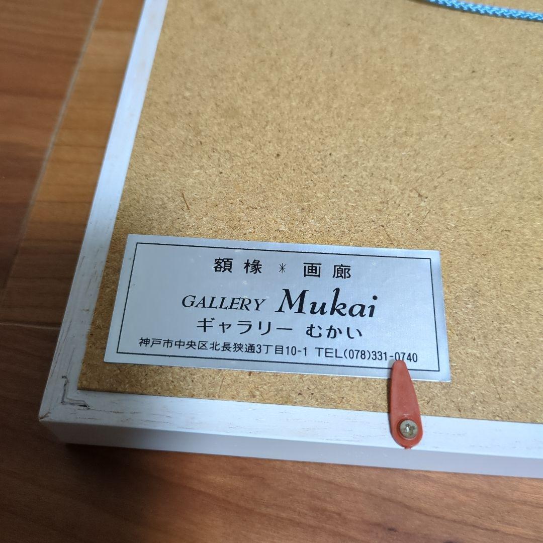 吉田稔郎　Nativity 絵画 白フレーム付き