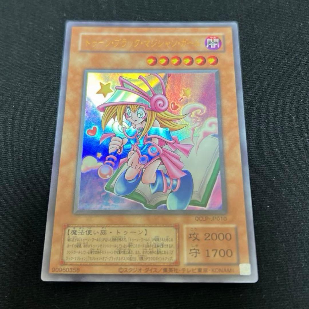 コレクター様必見‼️】トゥーンブラックマジシャンガール ウルトラレア