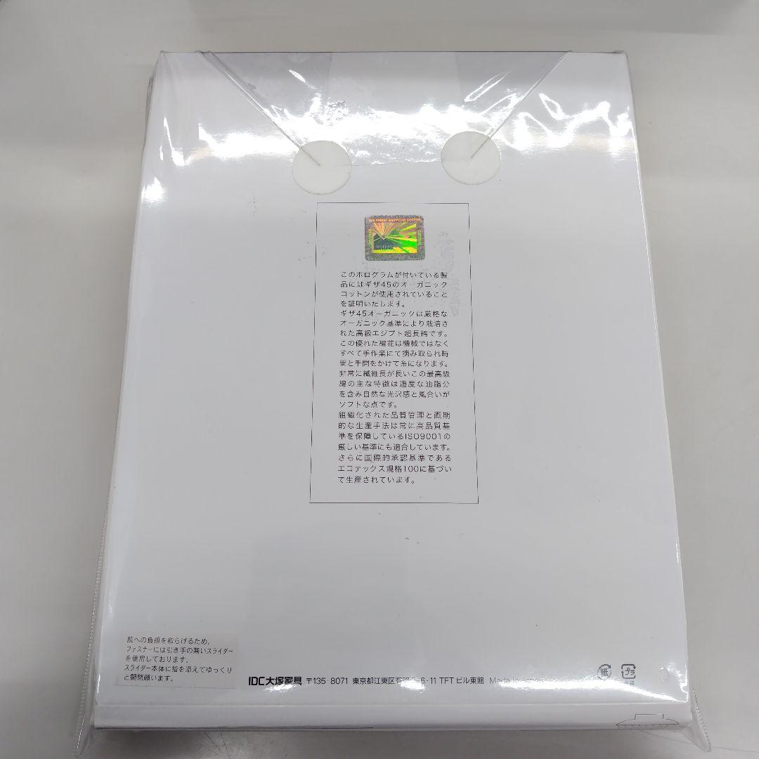 大塚家具 ROSA 掛け布団カバー【2591】HG