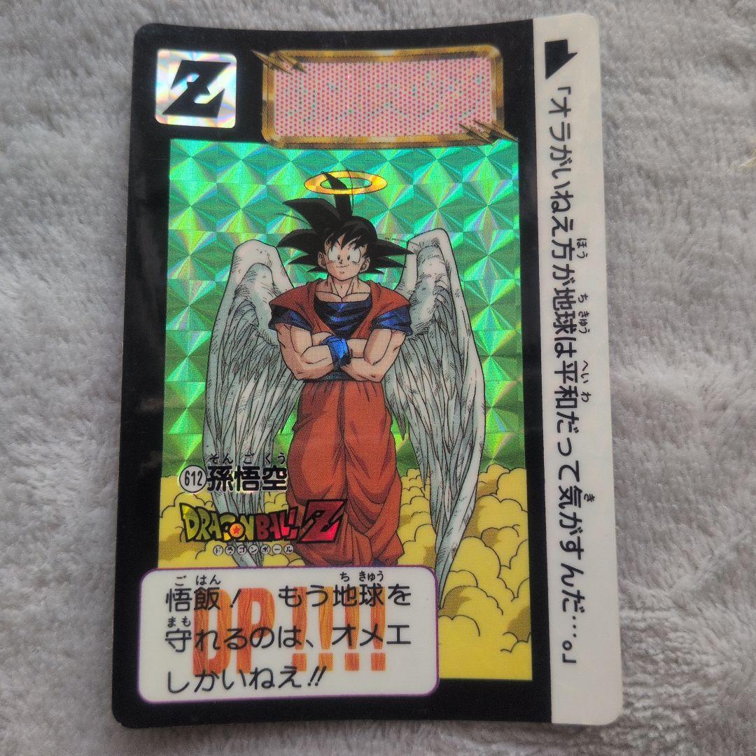 ドラゴンボールZ カードダス No.612 孫悟空 - メルカリ