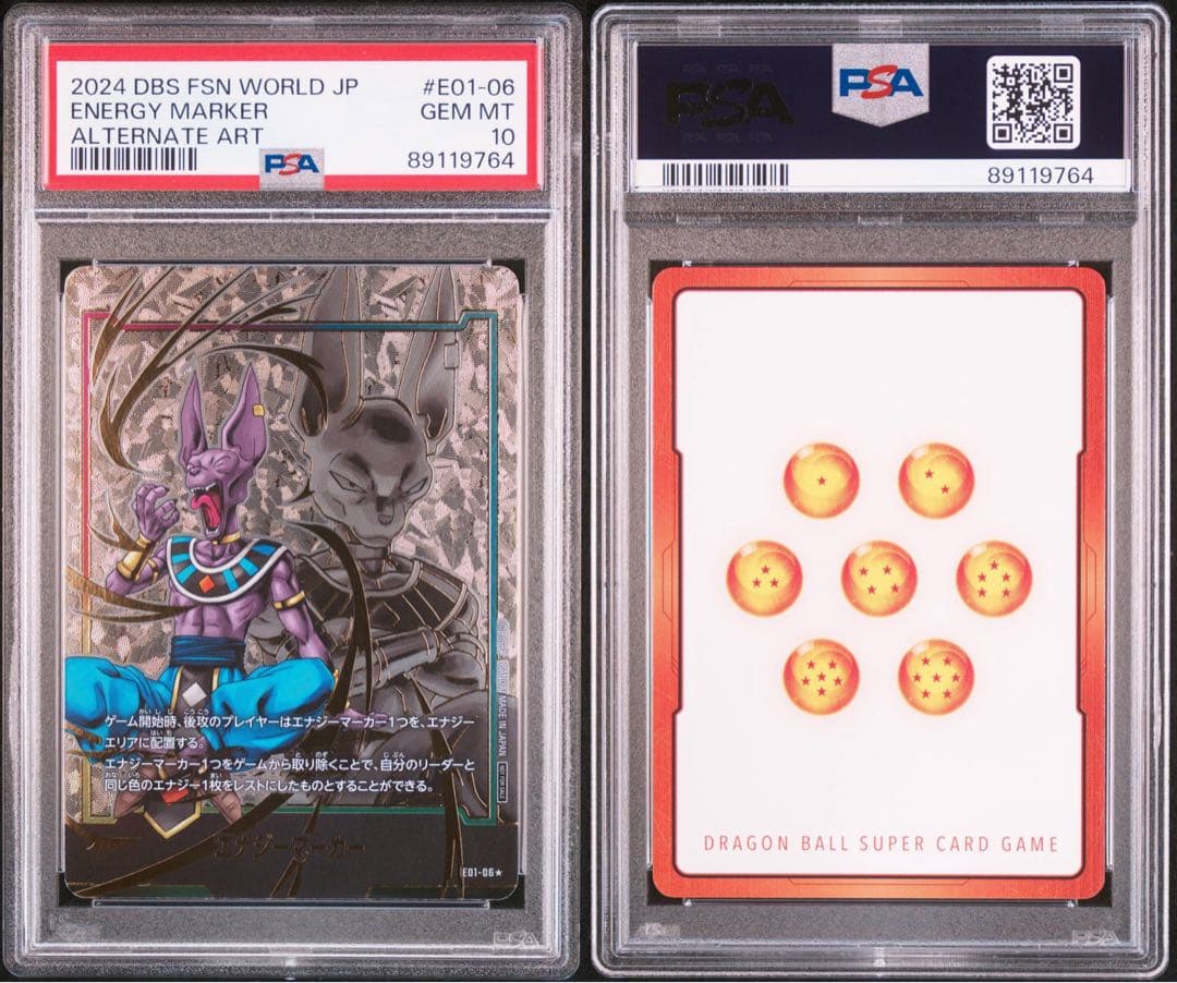 祝アニメ化 高騰中 PSA10 ビルス エナジーマーカー パラレル エナマ 金