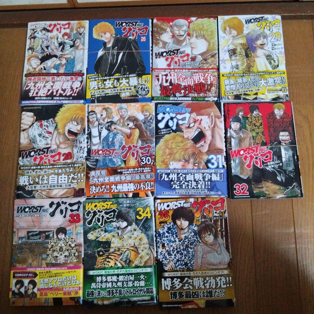 WORST外伝 グリコ 全巻35巻セット 裁断済み - メルカリ