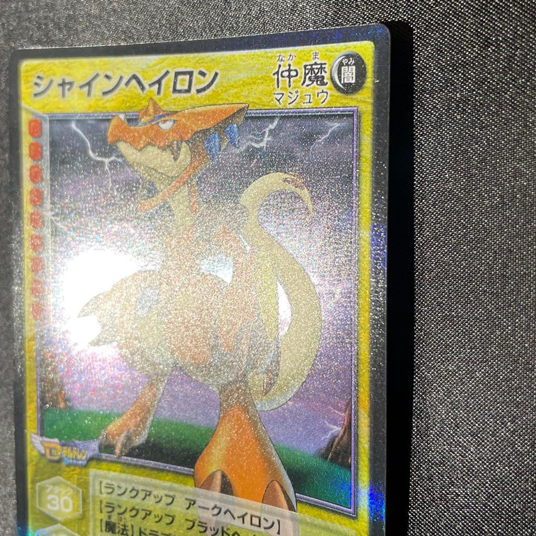 シャインヘイロン 真・女神転生デビルチルドレン カード Dチルドレン