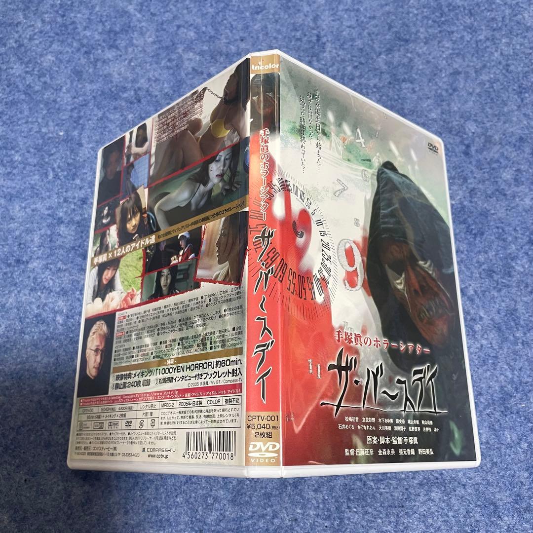 セル版】手塚眞のホラーシアター ザ・バースデイ~運命の魔人~ [DVD