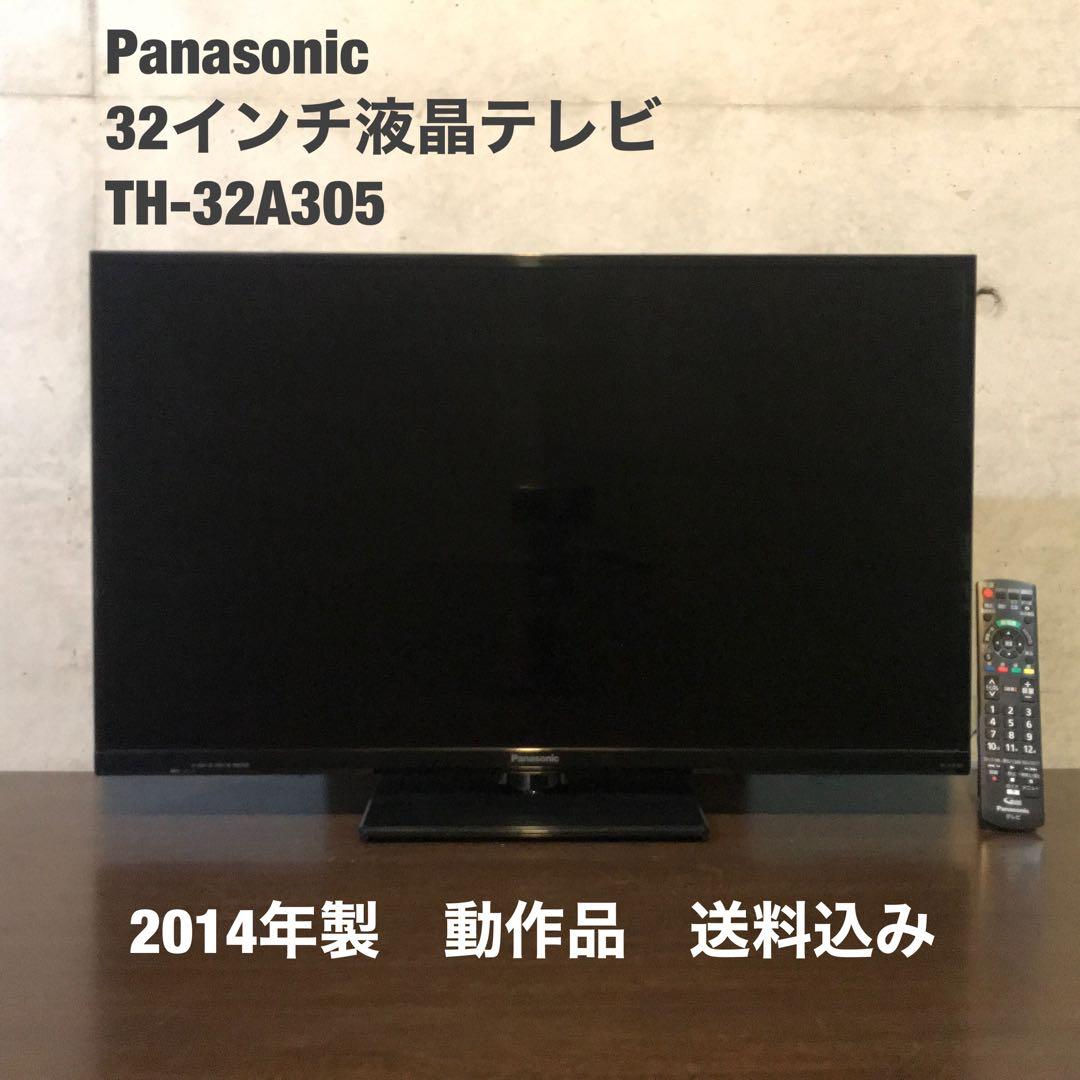 Panasonic 32インチ液晶テレビ VIERA【TH-32A305】 - メルカリ