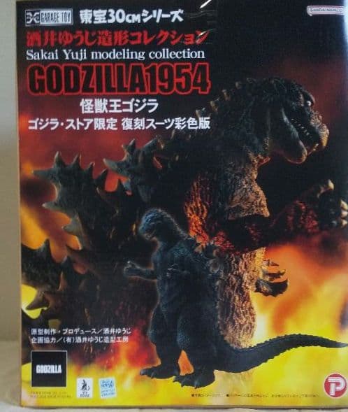 東宝30cmシリーズ ゴジラ1954 ゴジラストア限定 復刻スーツ彩色版 酒井ゆうじ造形コレクション ゴジラ(1954) 怪獣王ゴジラ 復刻スーツ彩色版