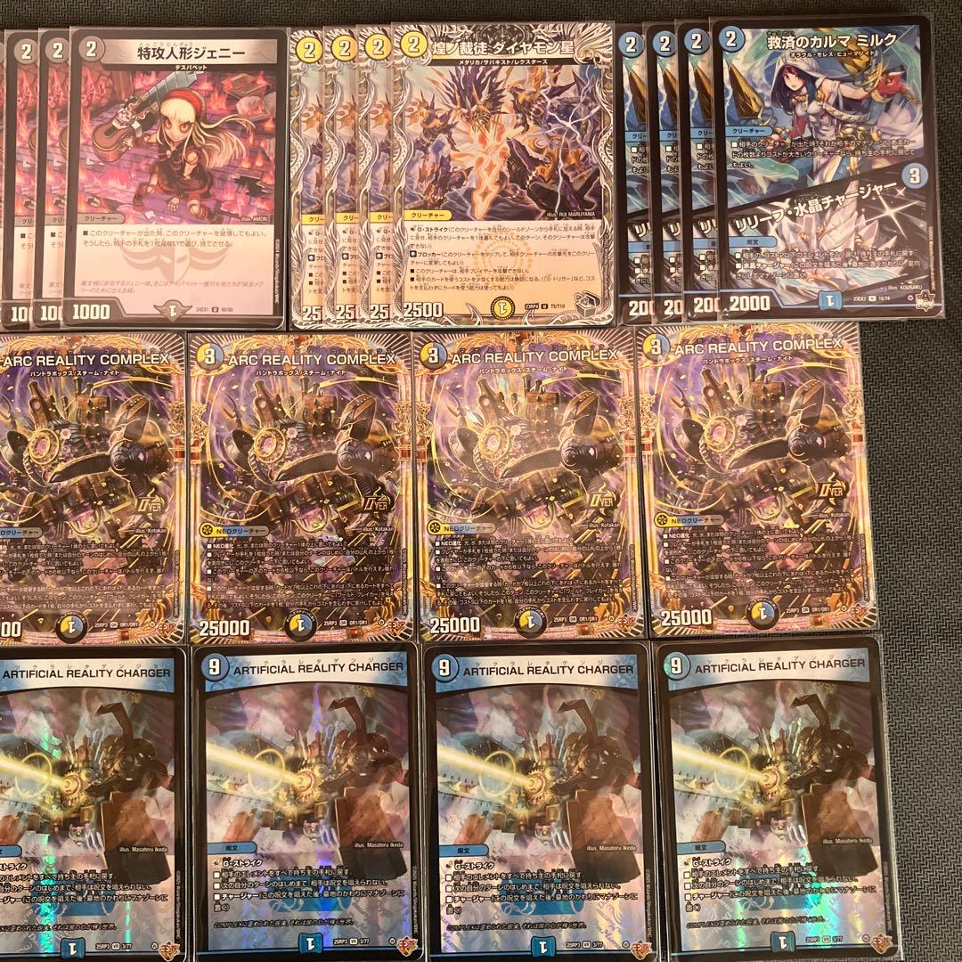 ドロマーCOMPLEX ドロマーコンプレックス ドロマーハンデス デッキ