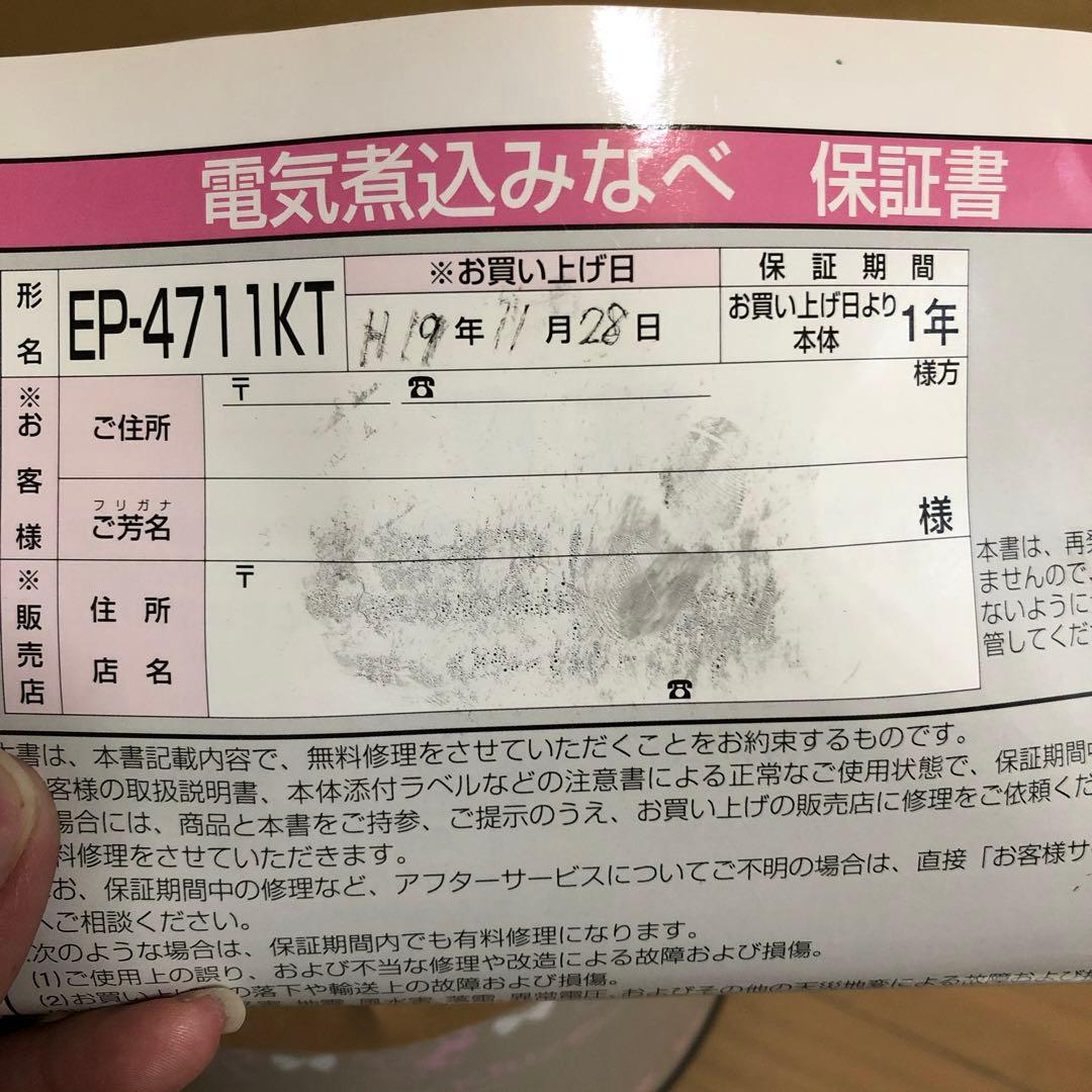 希少品！！ハローキティ電気煮込みなべ 激レア - メルカリ