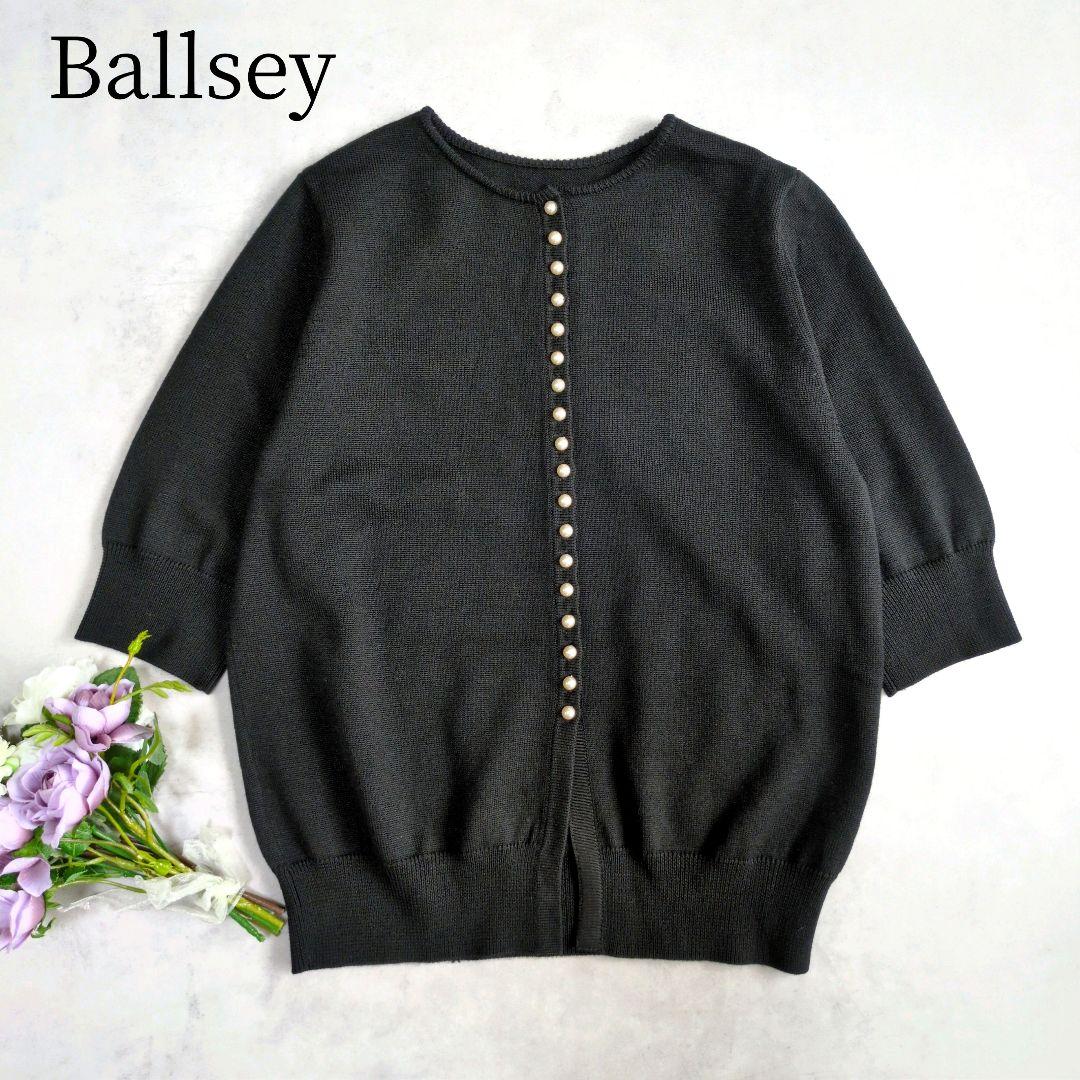 極美品✨ボールジィ ウールポリエステル バックパールボタンプル