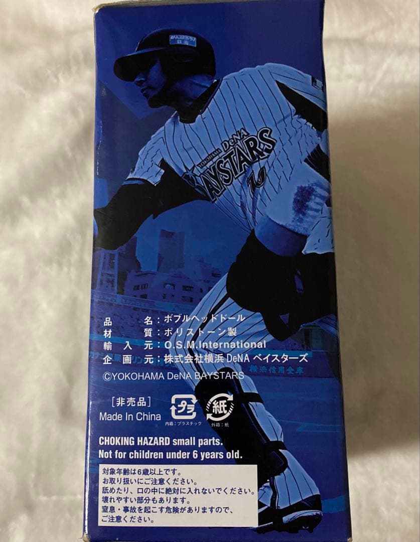 ユリエスキ・グリエル フィギュア #10 DeNAベイスターズ - メルカリ