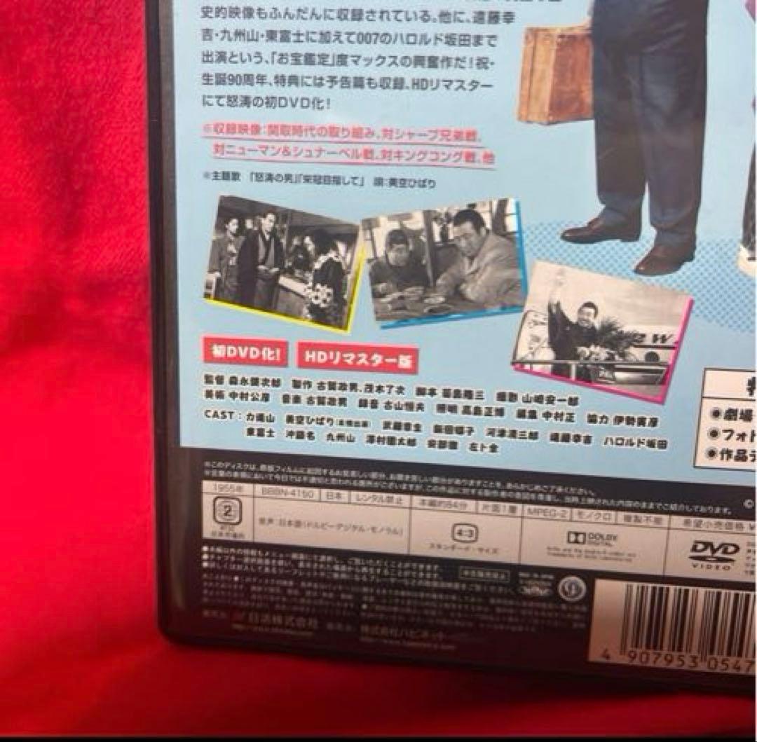 怒涛の男 力道山物語('55日活)本人主演DVD 希少品