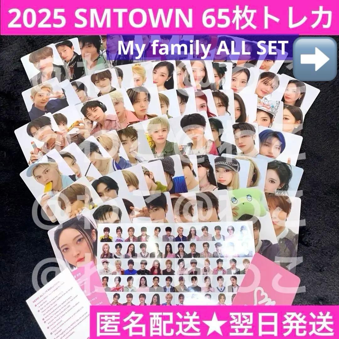 smtown 2025 family アルバム トレカ コンプリート セット 1 - メルカリ