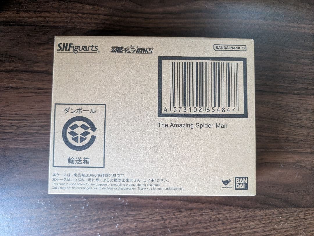 S.H.Figuarts アメイジング・スパイダーマン 「スパイダーマン：ノー…