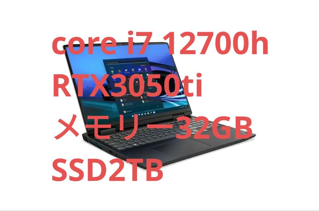 Windowsノート本体 Lenovo ideapad gaming 370i Lenovo IdeaPad Gaming 370i(16型 第12世代インテル) | 最新