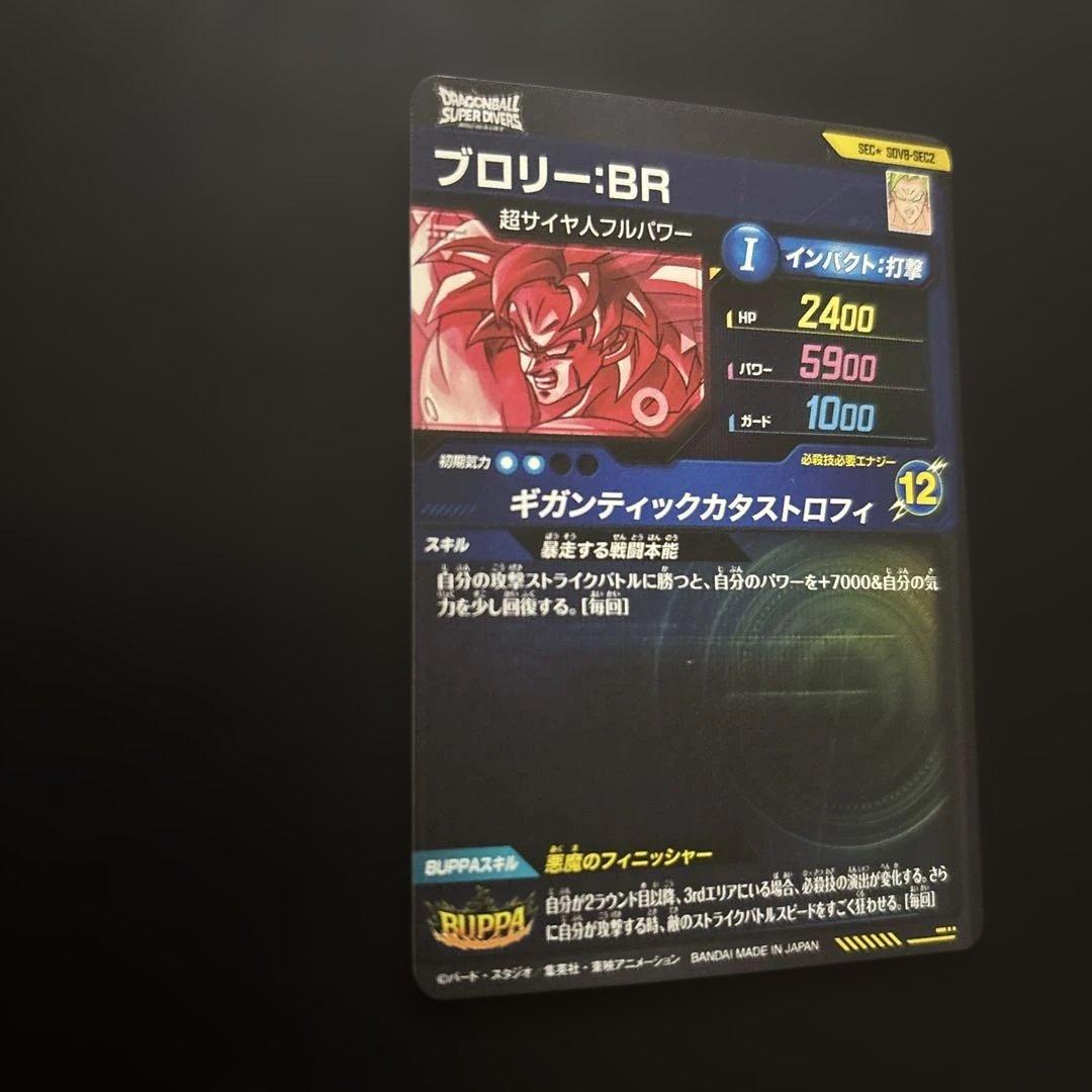 ドラゴンボールスーパーダイバーズ SDV8-SEC2 パラレル ② - メルカリ