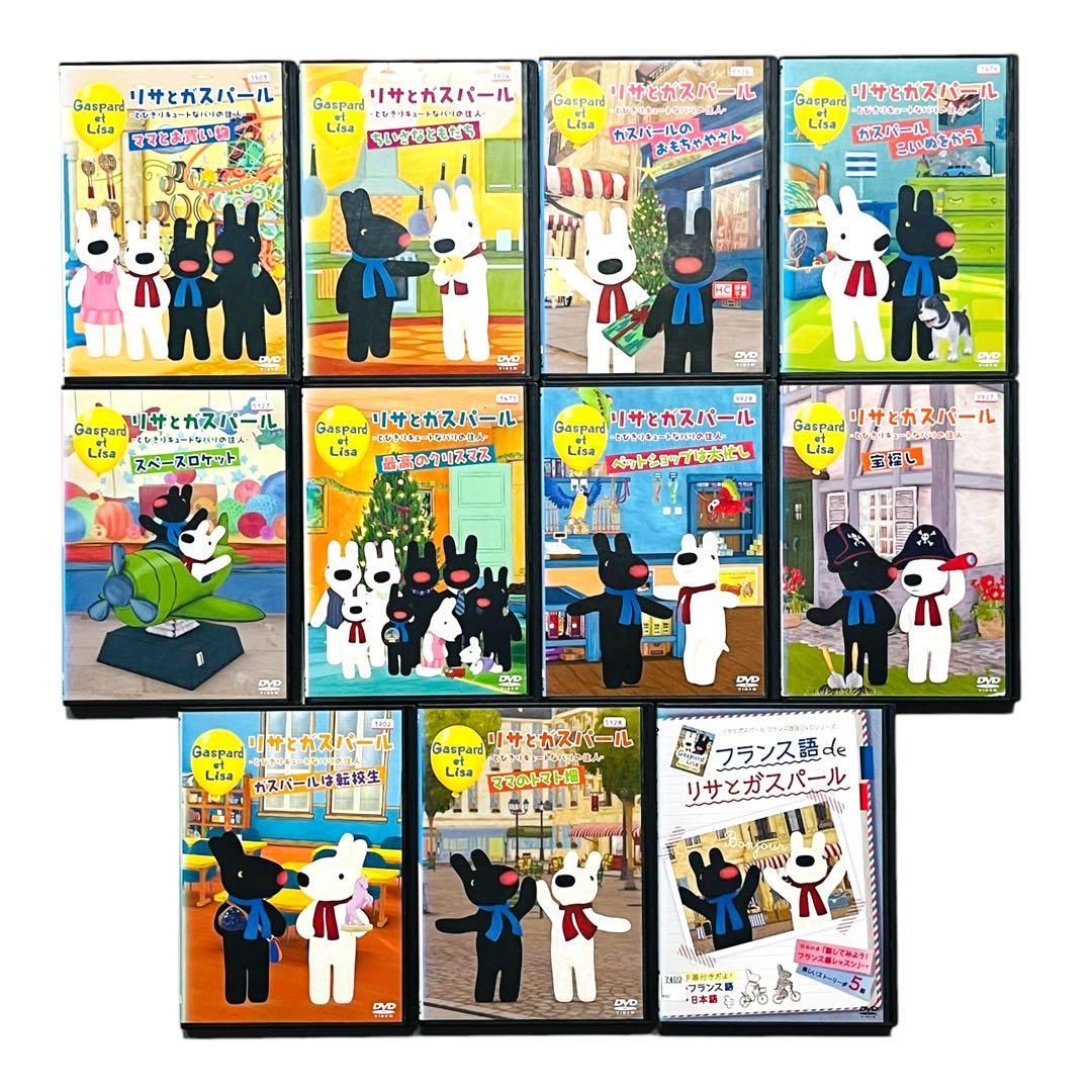 新品ケース DVD 「リサとガスパール」 全11巻 - メルカリ