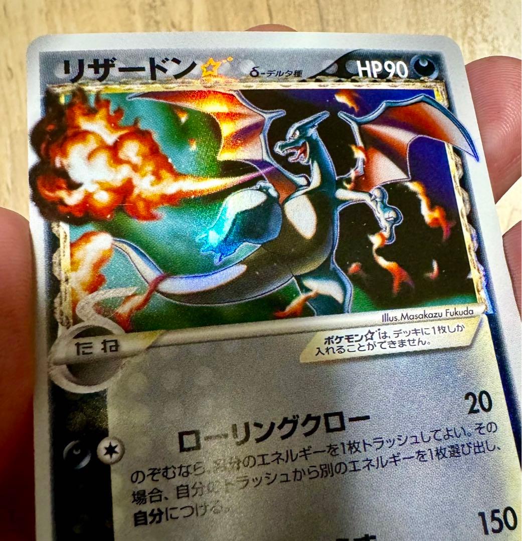 超希少】ポケモンカード リザードン ゴールドスター 052/068 デルタ種