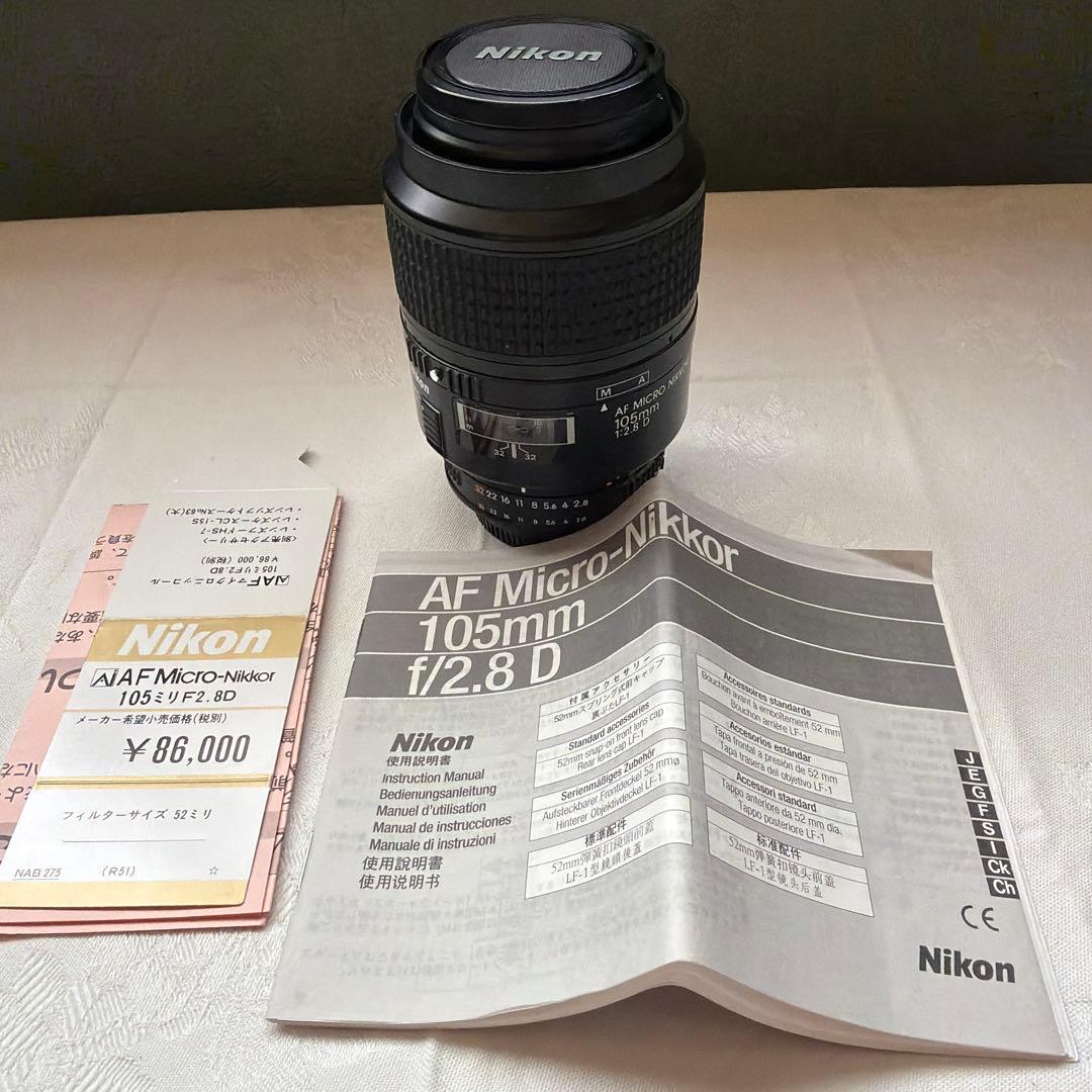 レンズ(単焦点) Nikon AF Micro-Nikkor 105mm f/2.8 D Amazon.co.jp: Nikon AF MICRO NIKKOR 105mm F2.8 F/2.8 D : 家電＆カメラ