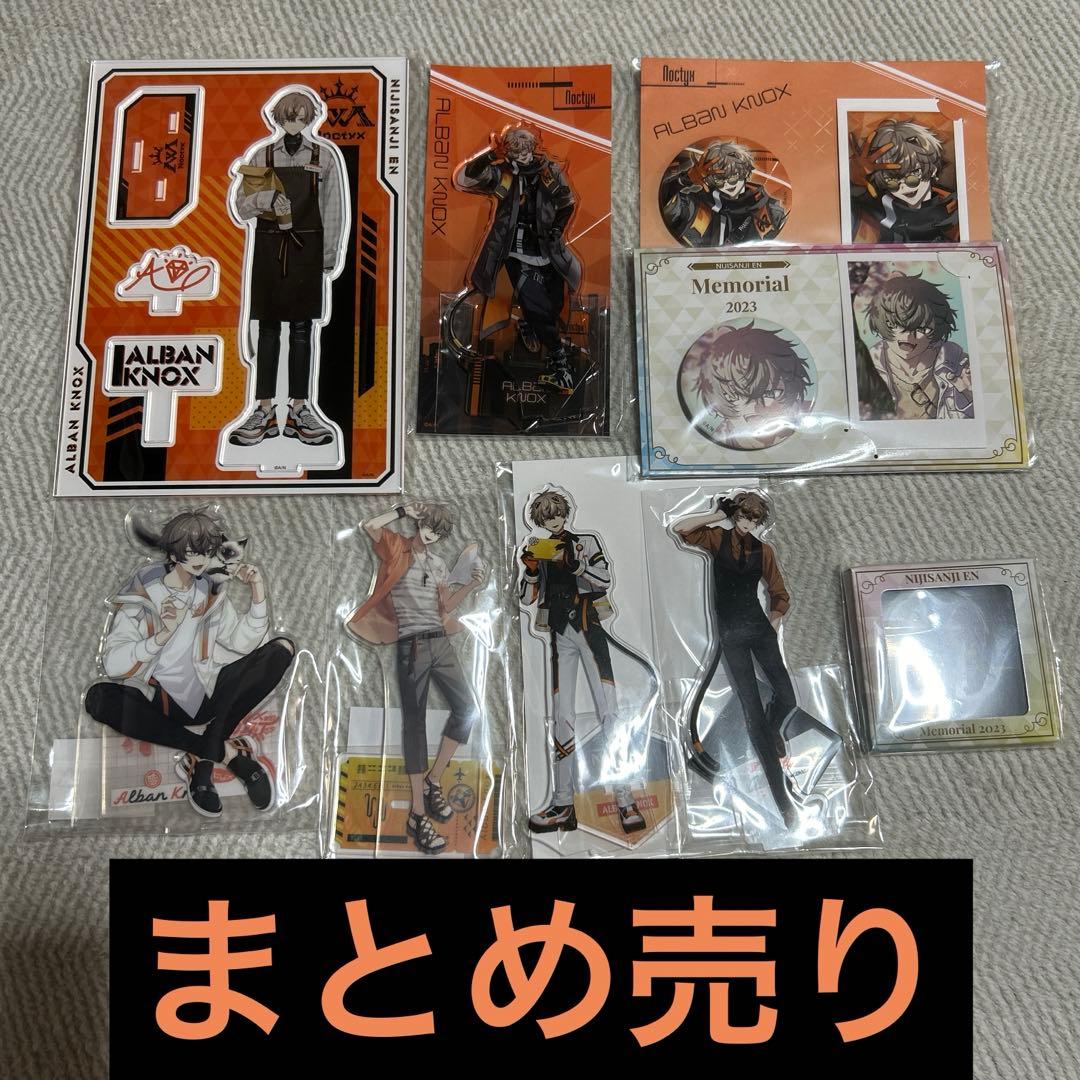 アルバーン・ノックス アクスタ等まとめ売り - メルカリ