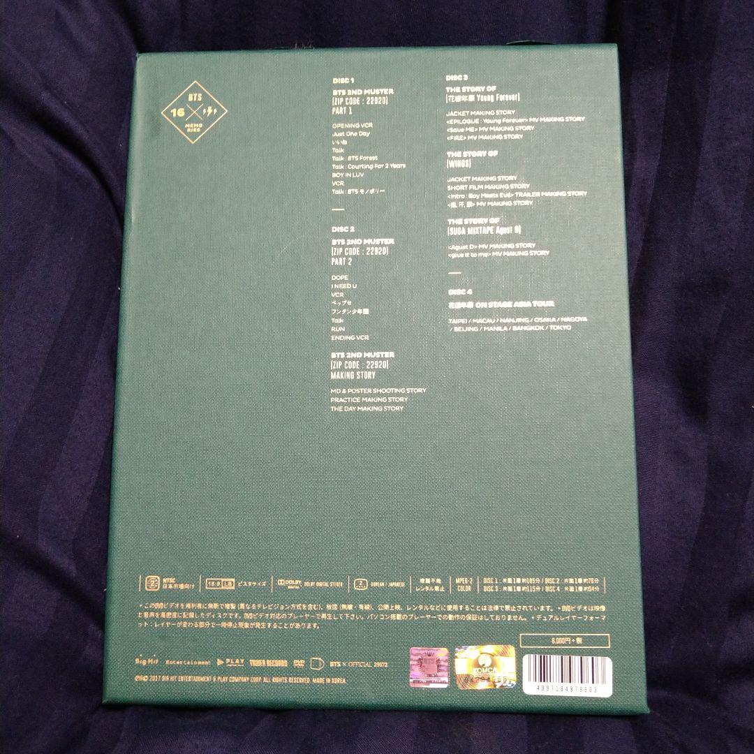 BTS MEMORIES OF 2016 DVD タワレコ版 日本語字幕付き