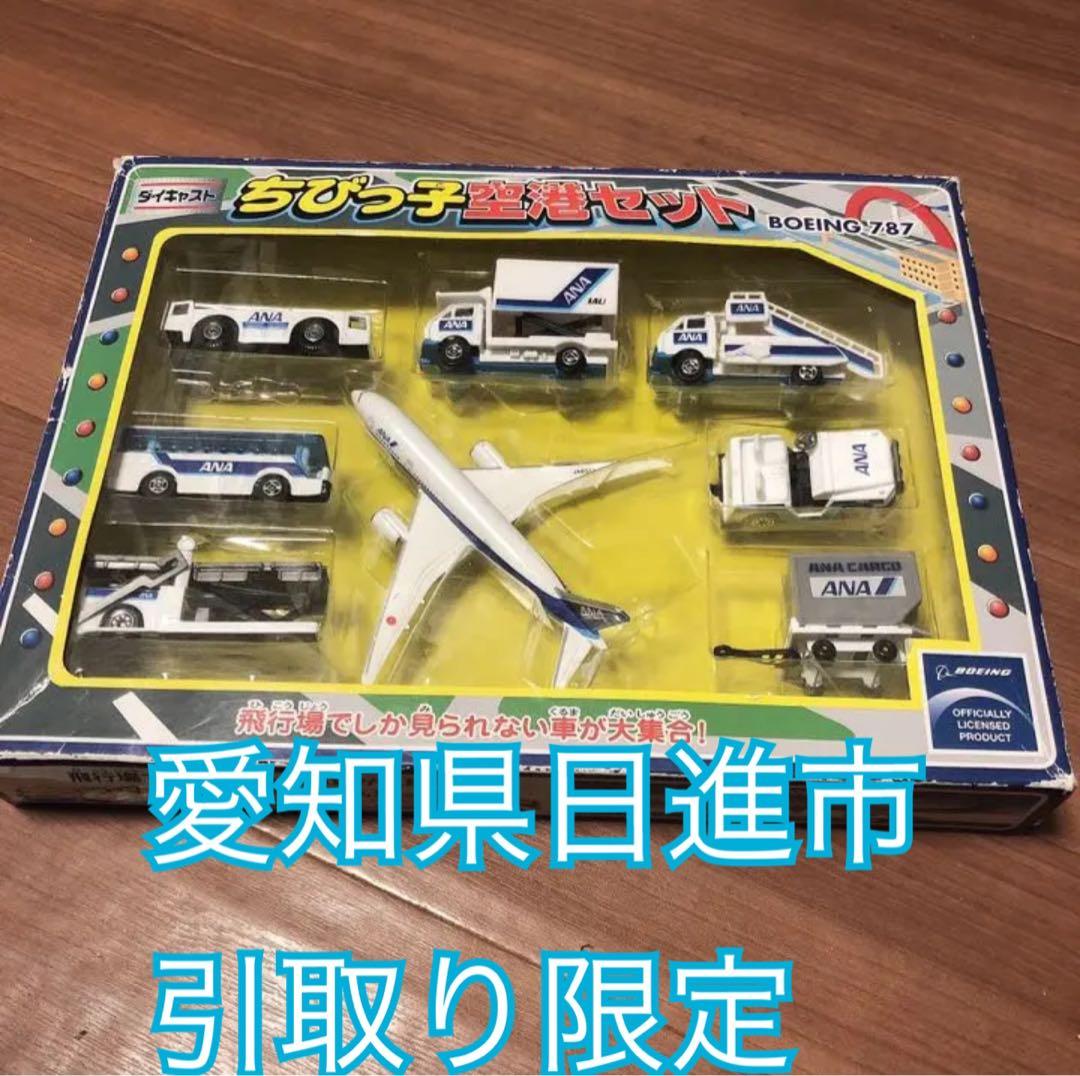 ANA BOEING787 ちびっこ空港セット（故障有り） - メルカリ