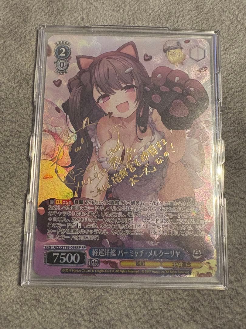 パーミャチ・メルクーリャ SP サイン パーミャチ・メルクーリヤ(SP/サイン)(AZL/S102-099SP) | SP