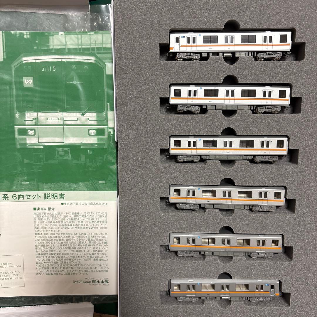 KATO 10-864 東京メトロ銀座線 01系6両セット - メルカリ