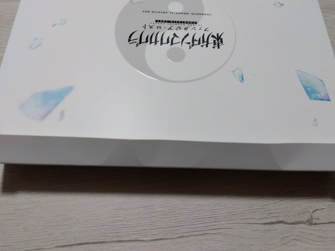 東方ダンマクカグカグラファンタジアロスト+ミュージックコレクション