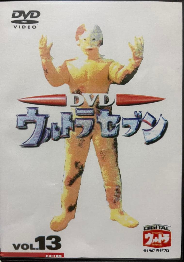 ウルトラセブン 永久欠番 第12話収録 (非売品) 2026年最新】ウルトラセブン 12話の人気アイテム - メルカリ