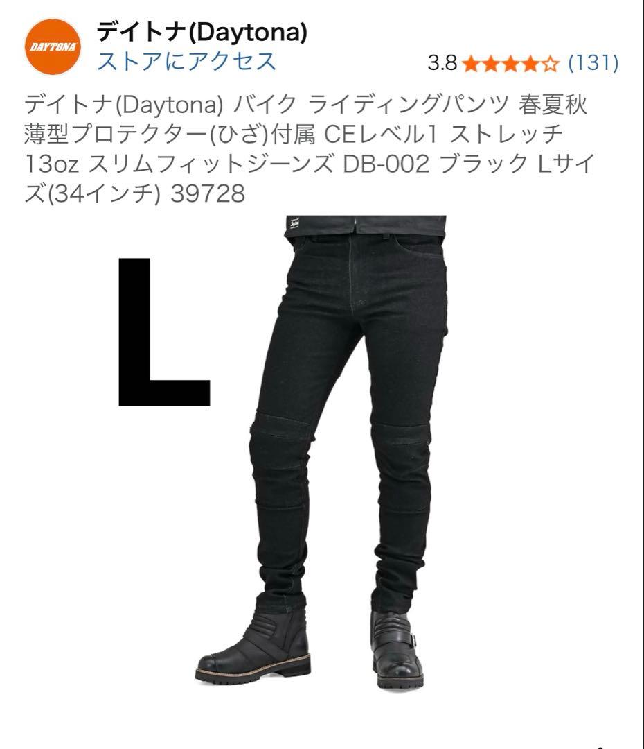 デイトナ　バイク ライディングパンツ 春夏秋 薄型プロテクター(ひざ)付属 楽天市場】[デイトナ] バイク用 ライディングパンツ 春夏秋 薄型
