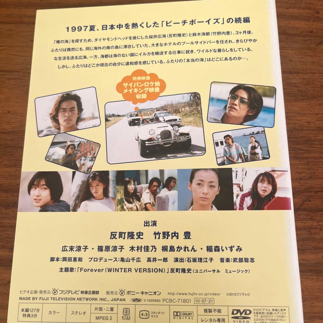 ビーチボーイズ 全6巻＋スペシャルドラマ付き DVD 全巻セット - メルカリ