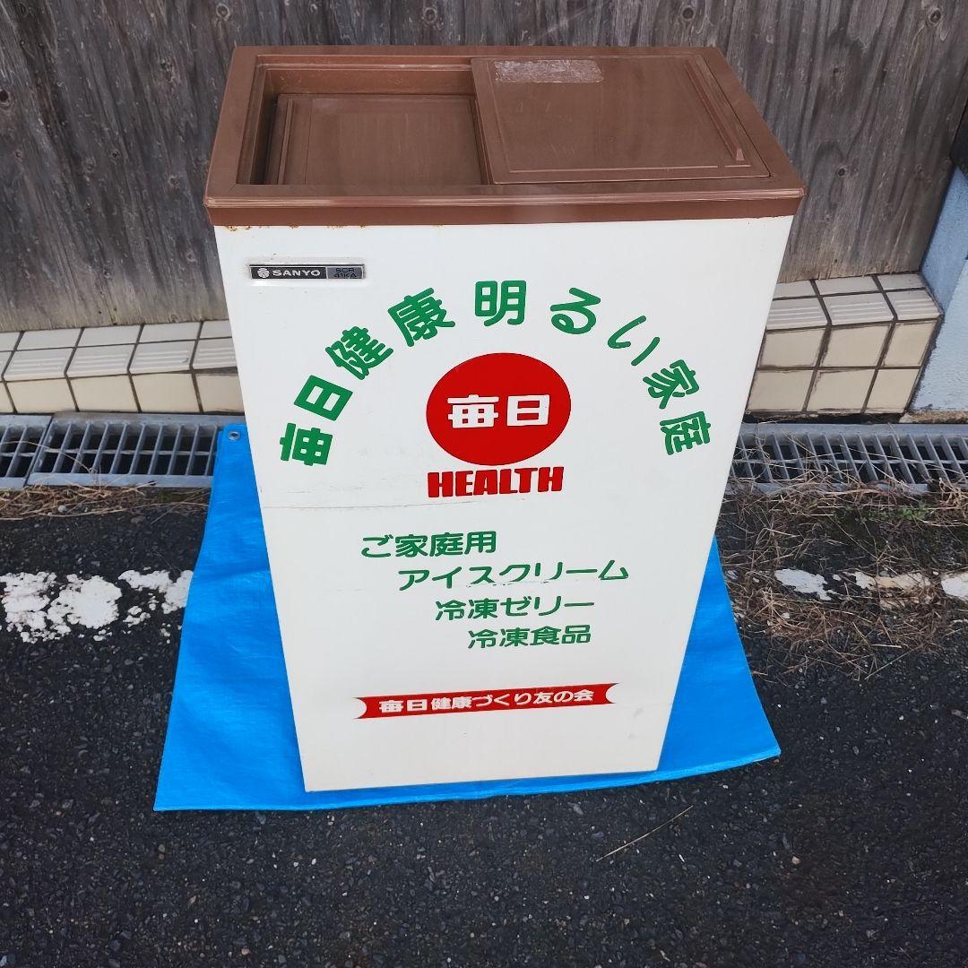 と*こ様 SANYO アイスクリームストッカー ベーシックタイプ|アイスショーケース|冷凍ストッカー | 業務用厨房