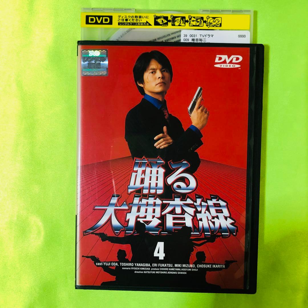 DVD 踊る大捜査線 4巻 織田裕二 - メルカリ