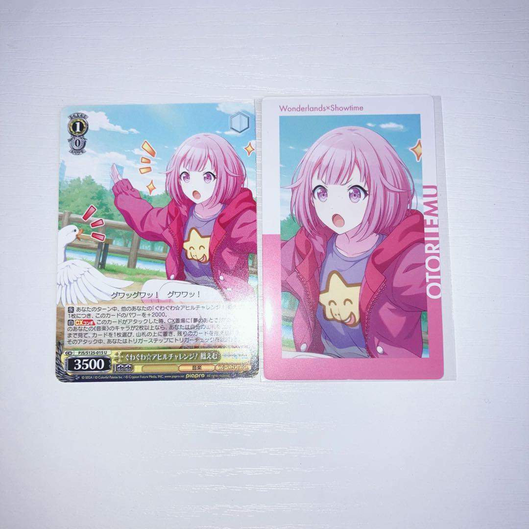 プロセカ 鳳えむ まとめ売り 特典 色紙 ZOZOTOWN 感謝祭2025 - メルカリ