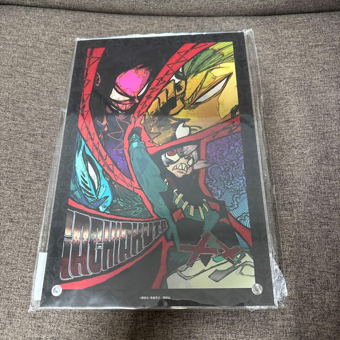 ガチアクタ まるくじ 超大吉 アクリルボード 【C】 - メルカリ