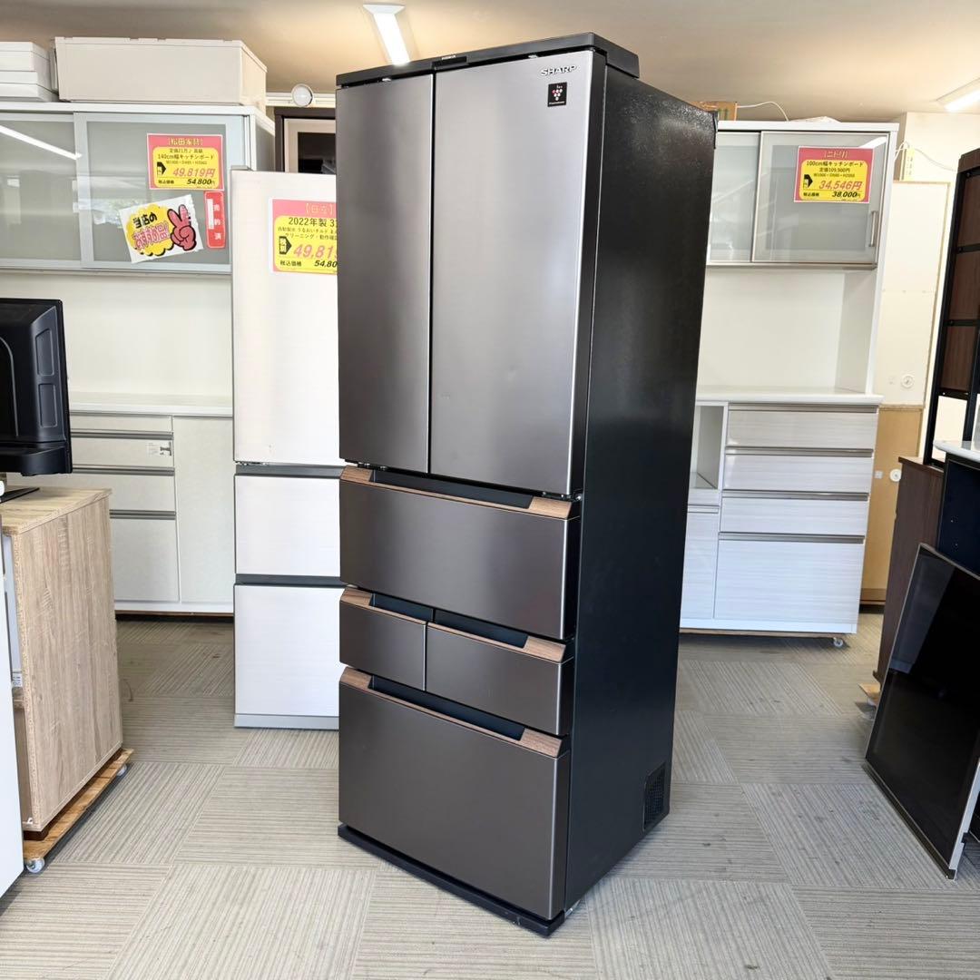 シャープ 2021年製 457L冷蔵庫 人感センサー＆音声案内（しゃべる